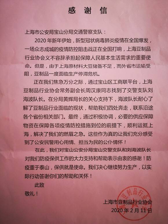 上海大豆告急！运输车滞留原产地，行业协会发出求助信，交警接下“难题”