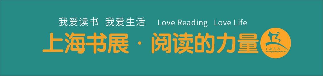 张文宏“坐镇”首场直播 “上海书展·阅读的力量”2月22日开启