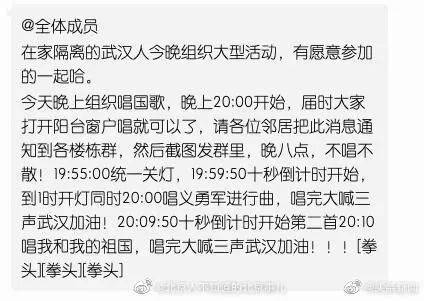 武汉抗疫日记里的私人史：33个普通人的记录片段