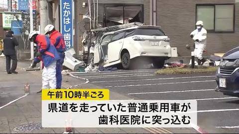 日本一家用车逆行撞进街边牙科医院：司机身亡 车头全烂