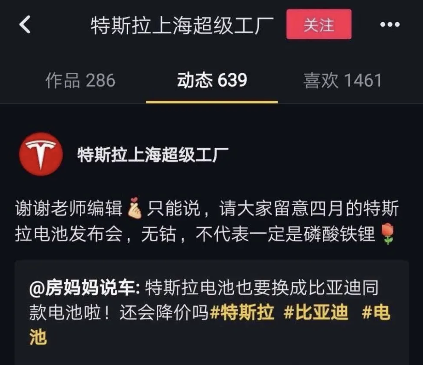 特斯拉电池新路线？超级电容站上风口，七方面挖掘投资机会丨牛熊眼