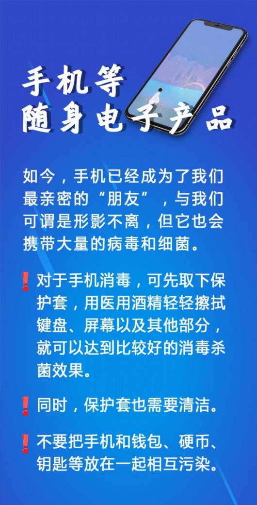 图解 | 返岗复工进行时 五个不能忽视的身边小物件，你该怎么办？