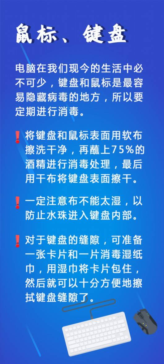 图解 | 返岗复工进行时 五个不能忽视的身边小物件，你该怎么办？