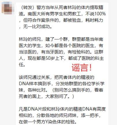 南医大：林姓同学被害案嫌疑人被抓获，全体师生员工终得慰藉