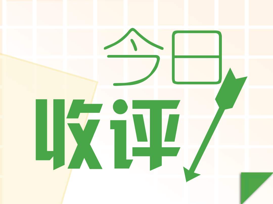 收评：创指表现强势沪指跌0.3% 口罩概念股领涨