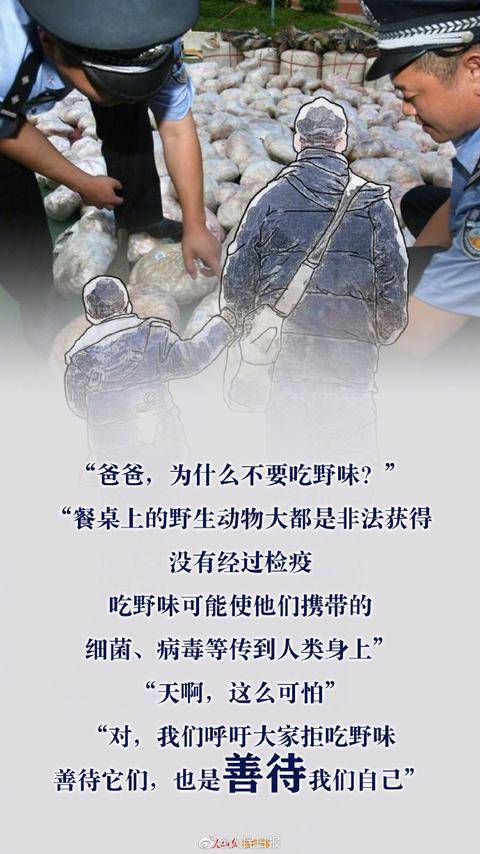 人民网评：管不住嘴，就会要命！