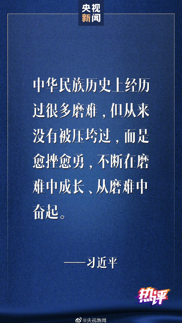 战“疫”每日观察丨领会总书记23日重要讲话中若干关键提法的深意