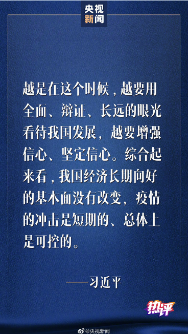 战“疫”每日观察丨领会总书记23日重要讲话中若干关键提法的深意