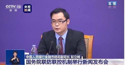 中国金融市场是否扛得住疫情压力？央行：不会影响长期向好