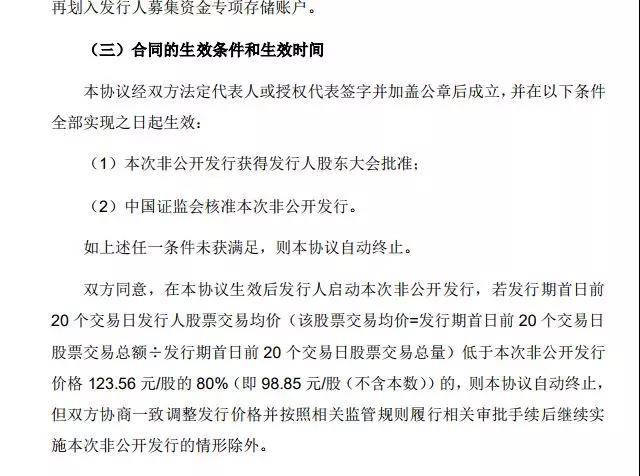 10天80多家公司上线新定增预案！兴全、睿远频频现身