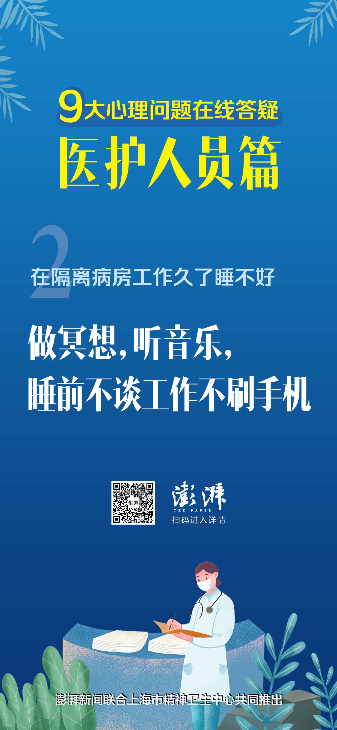 @所有人，疫情期你最关心的心理问题都在这里，来看专业解答