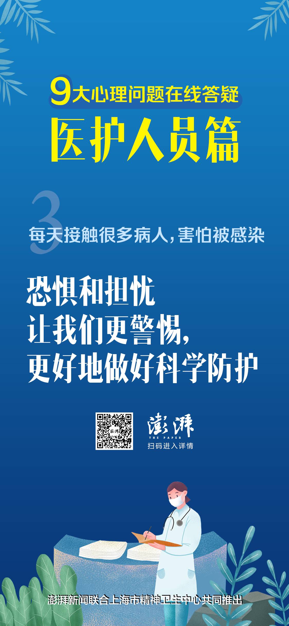 @所有人，疫情期你最关心的心理问题都在这里，来看专业解答