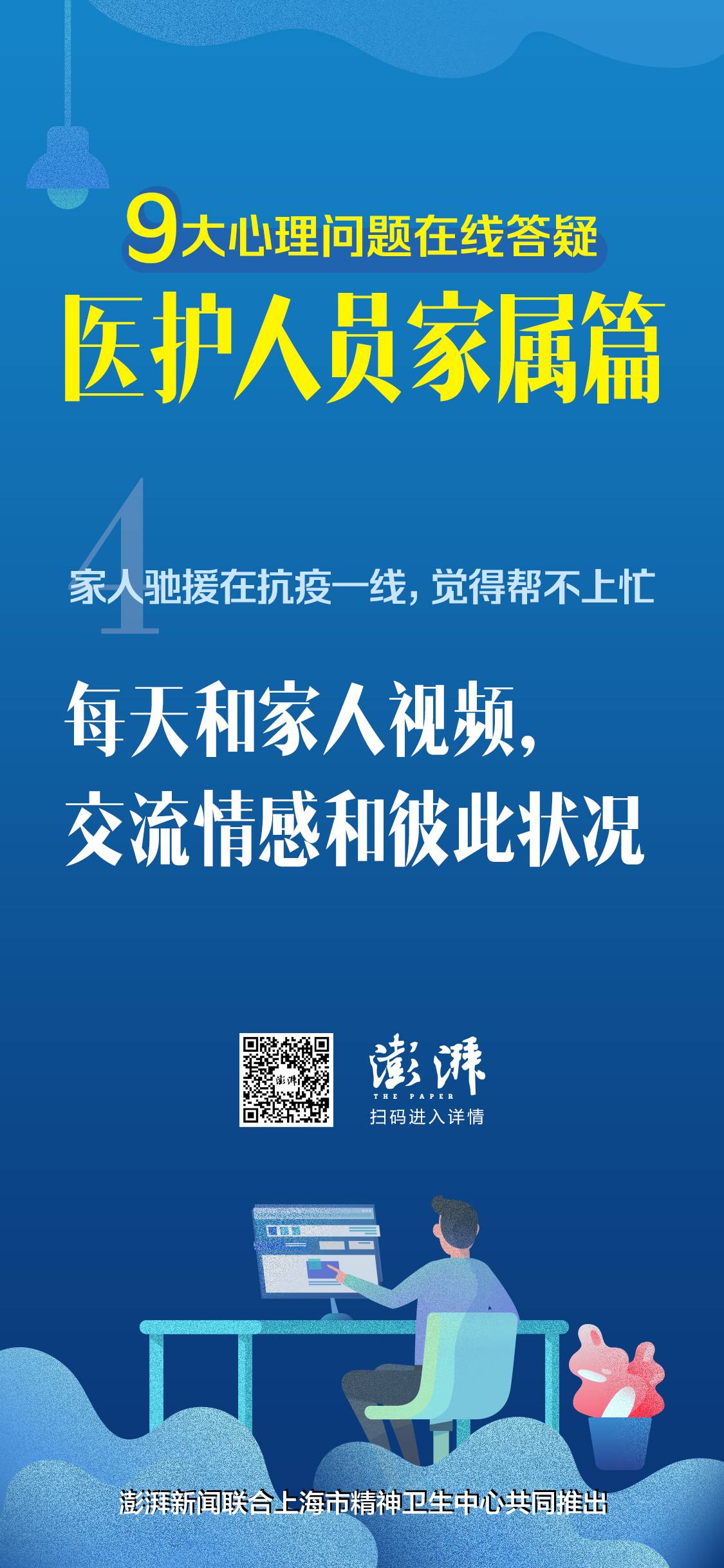 @所有人，疫情期你最关心的心理问题都在这里，来看专业解答