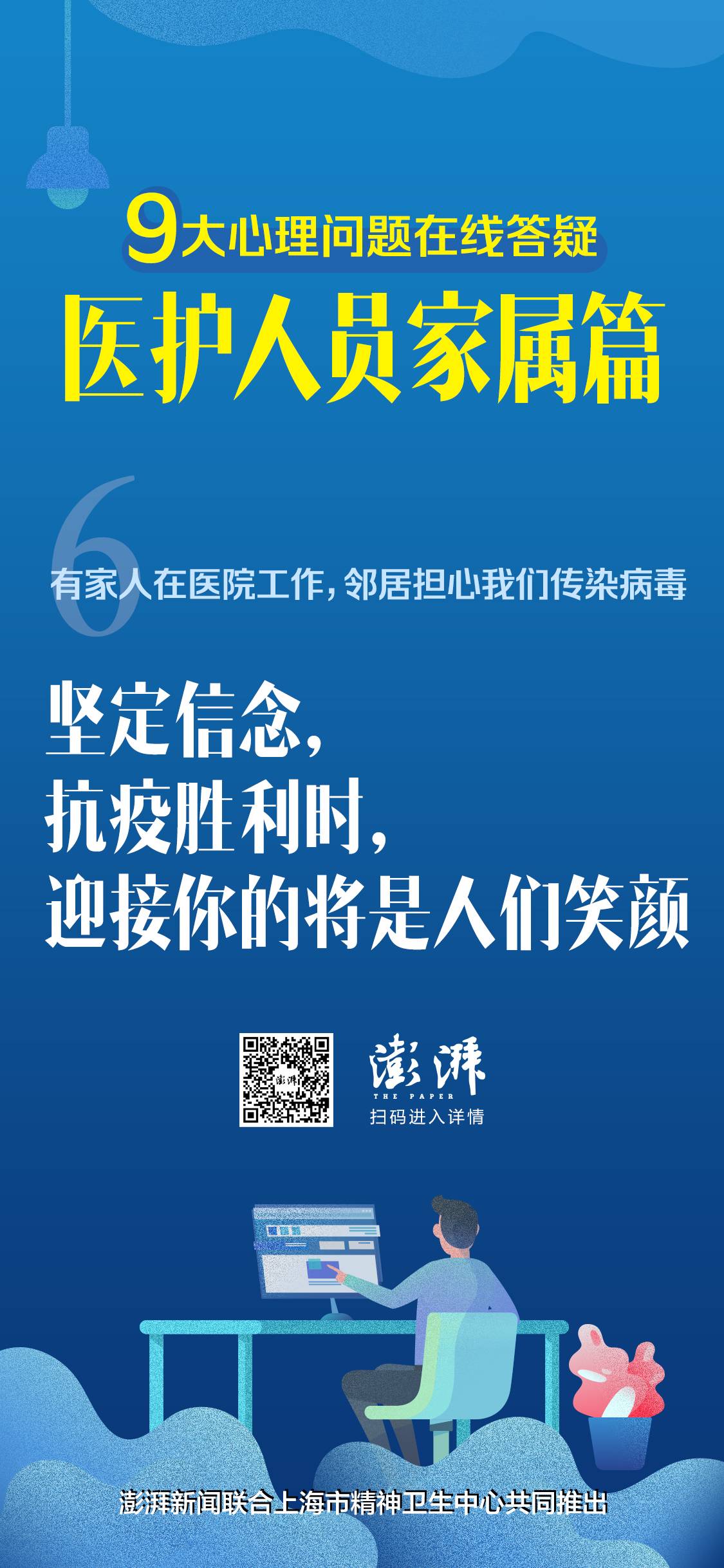 @所有人，疫情期你最关心的心理问题都在这里，来看专业解答