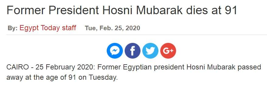 埃及前总统穆巴拉克去世，终年91岁