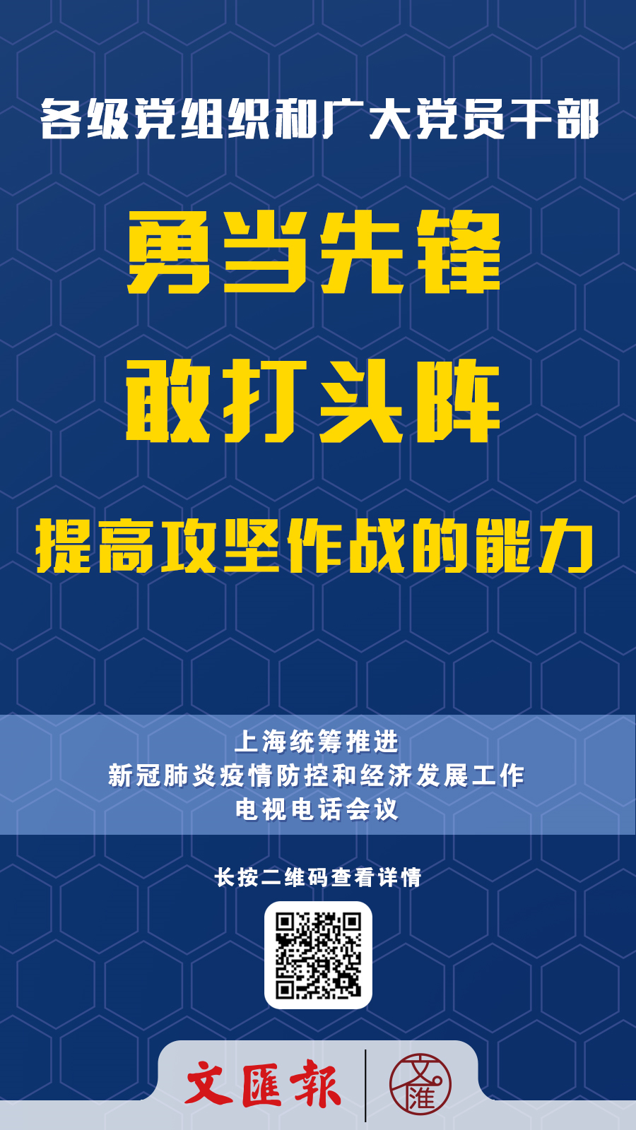 图解| 上海奋力夺取疫情防控和经济社会发展双胜利