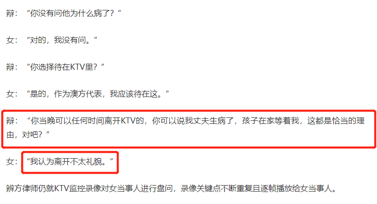 高云翔案女当事人再被质疑，KTV与酒店录像成破案关键