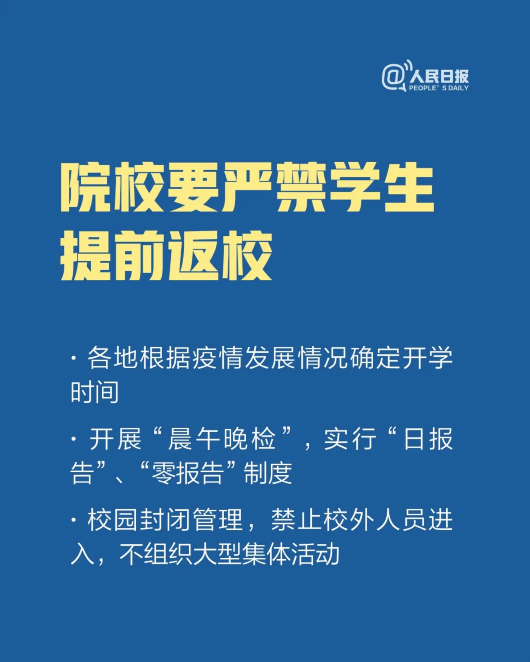 最吃劲的关键阶段，这10件事一定做到位！