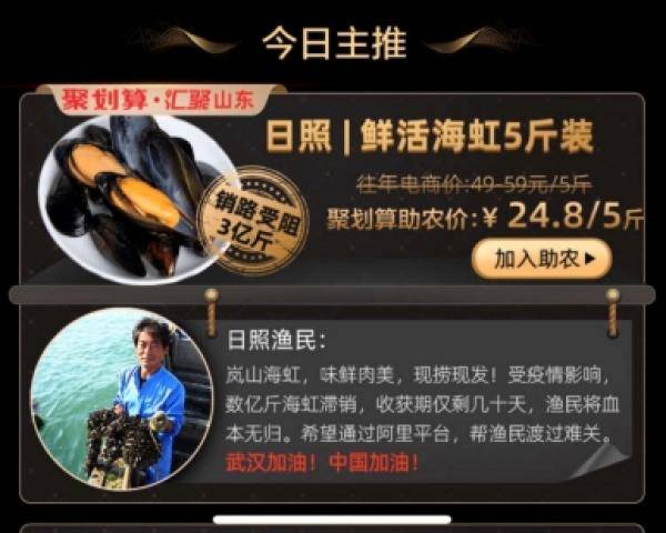 淘宝经济暖报：淘宝20天卖了5万多吨滞销农产品