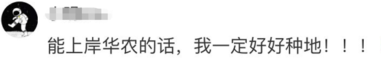 最接地气的停课不停学！这所武汉高校倡议：亮明身份就地参与春耕生产