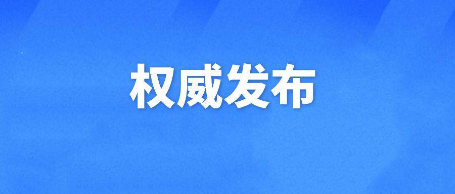 四川为何调低疫情防控应急响应级别？一二级响应差别何在？权威解读来了！